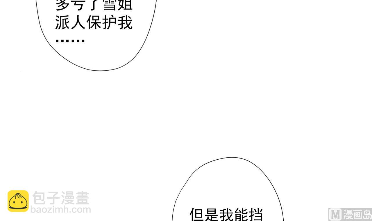 天神外賣員 - 第59話 還錢大會(1/2) - 5