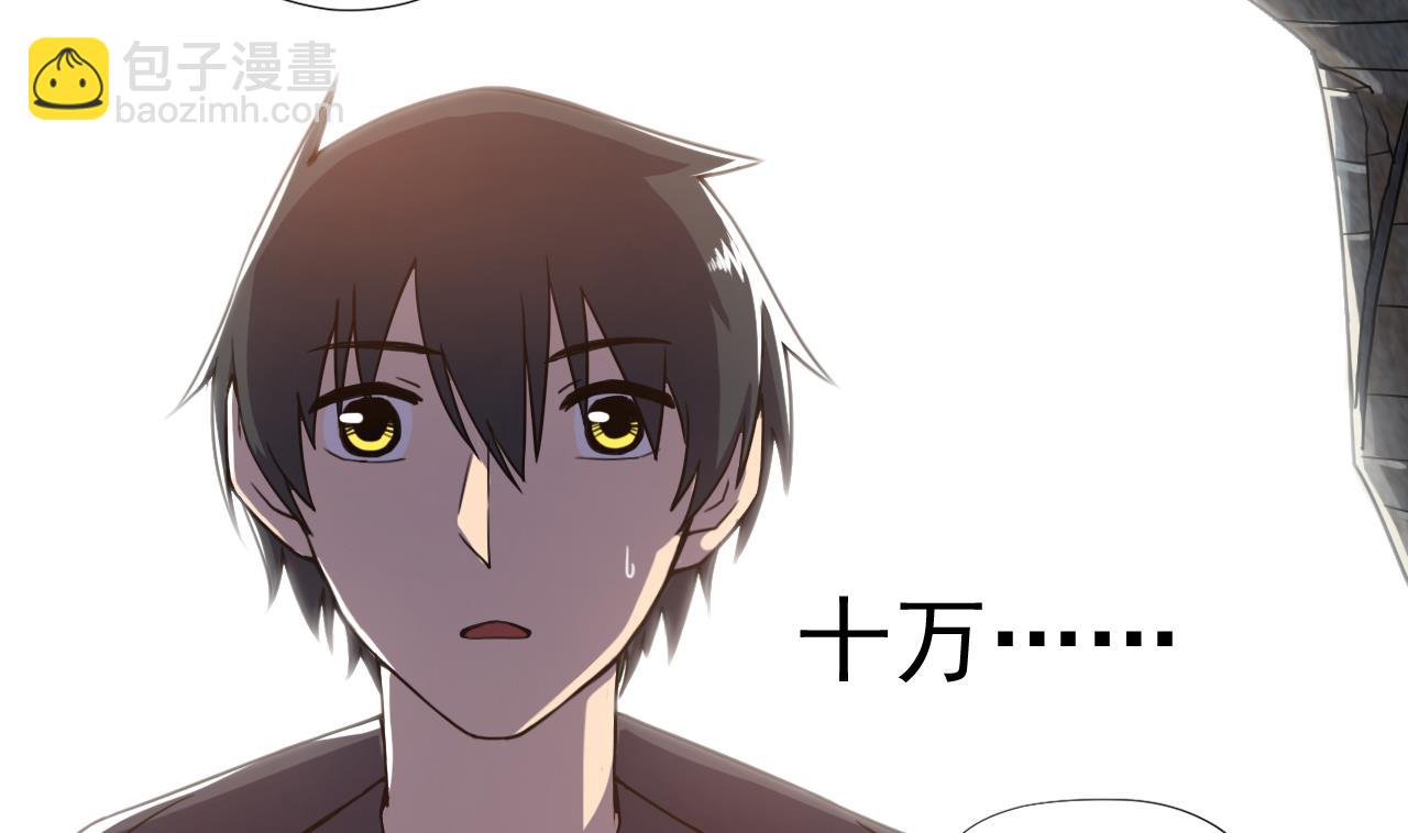 天神外賣員 - 第59話 還錢大會(1/2) - 1