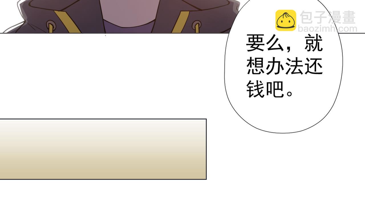 天神外賣員 - 第59話 還錢大會(1/2) - 2