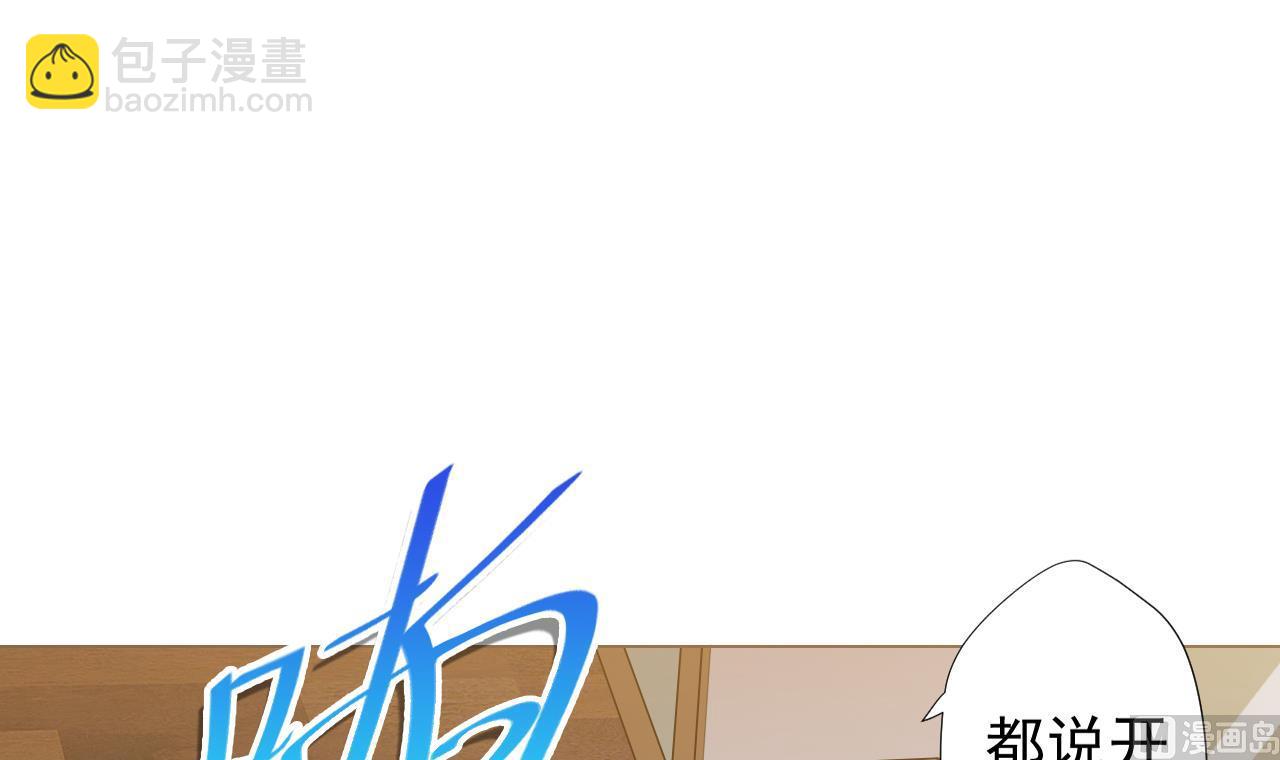 天神外賣員 - 第59話 還錢大會(1/2) - 6