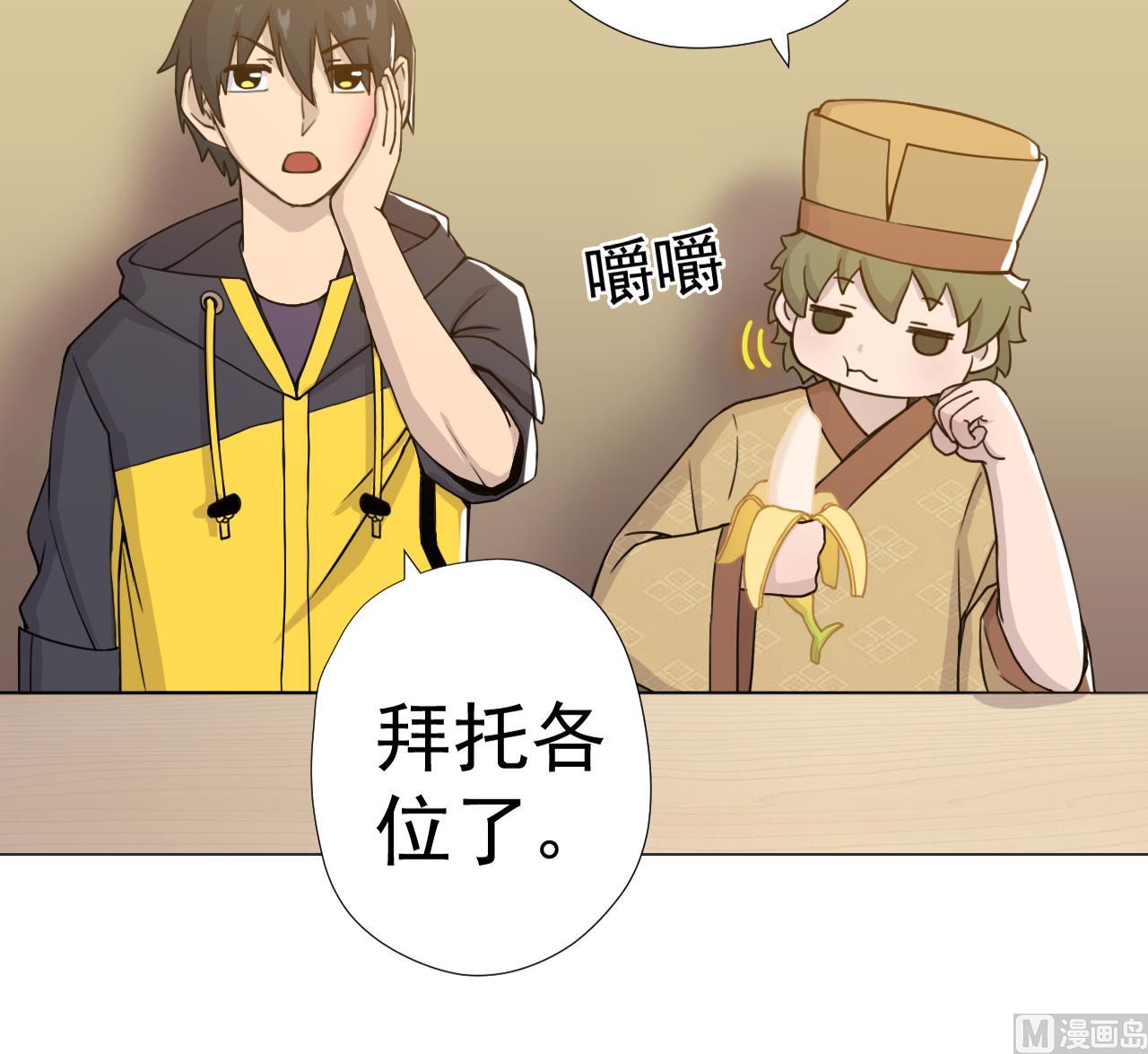 天神外賣員 - 第59話 還錢大會(1/2) - 1