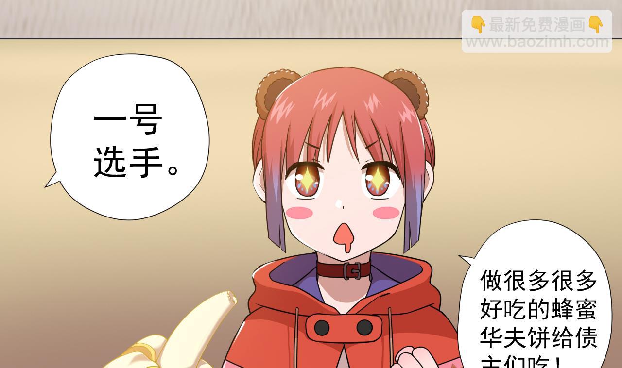 天神外賣員 - 第59話 還錢大會(1/2) - 2