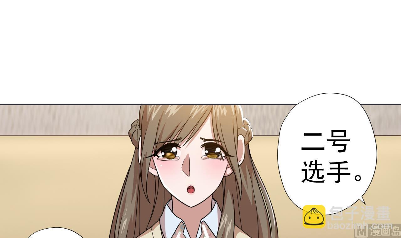 天神外賣員 - 第59話 還錢大會(1/2) - 4