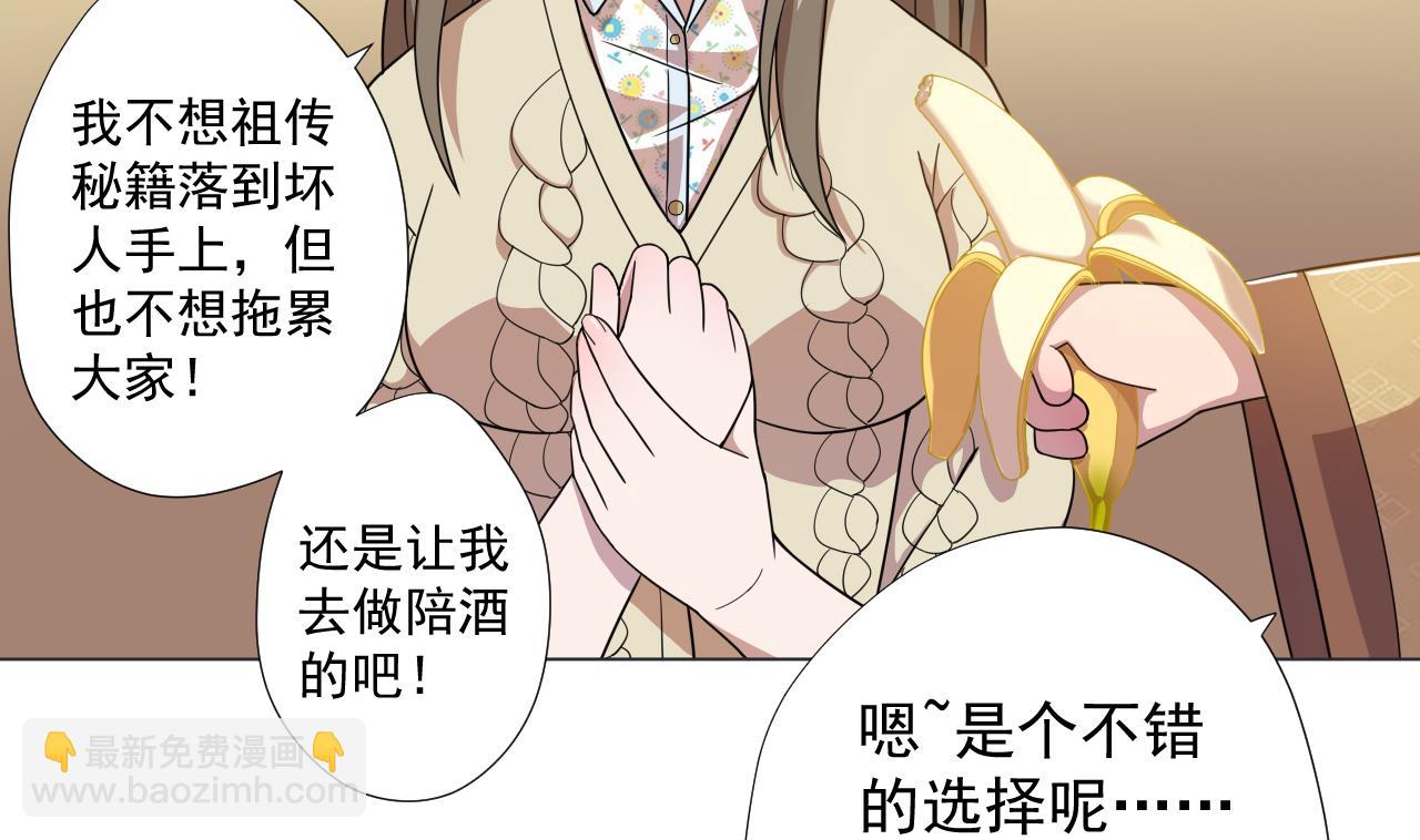 天神外賣員 - 第59話 還錢大會(1/2) - 5