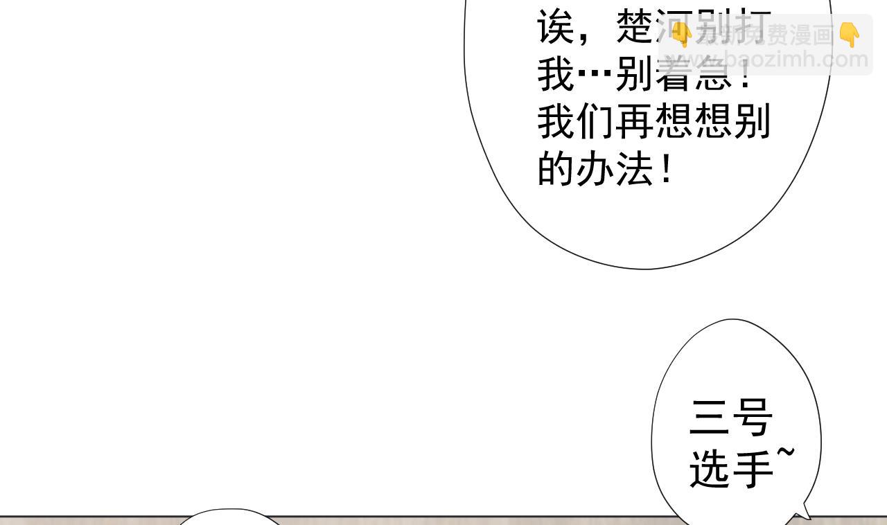 天神外賣員 - 第59話 還錢大會(1/2) - 6