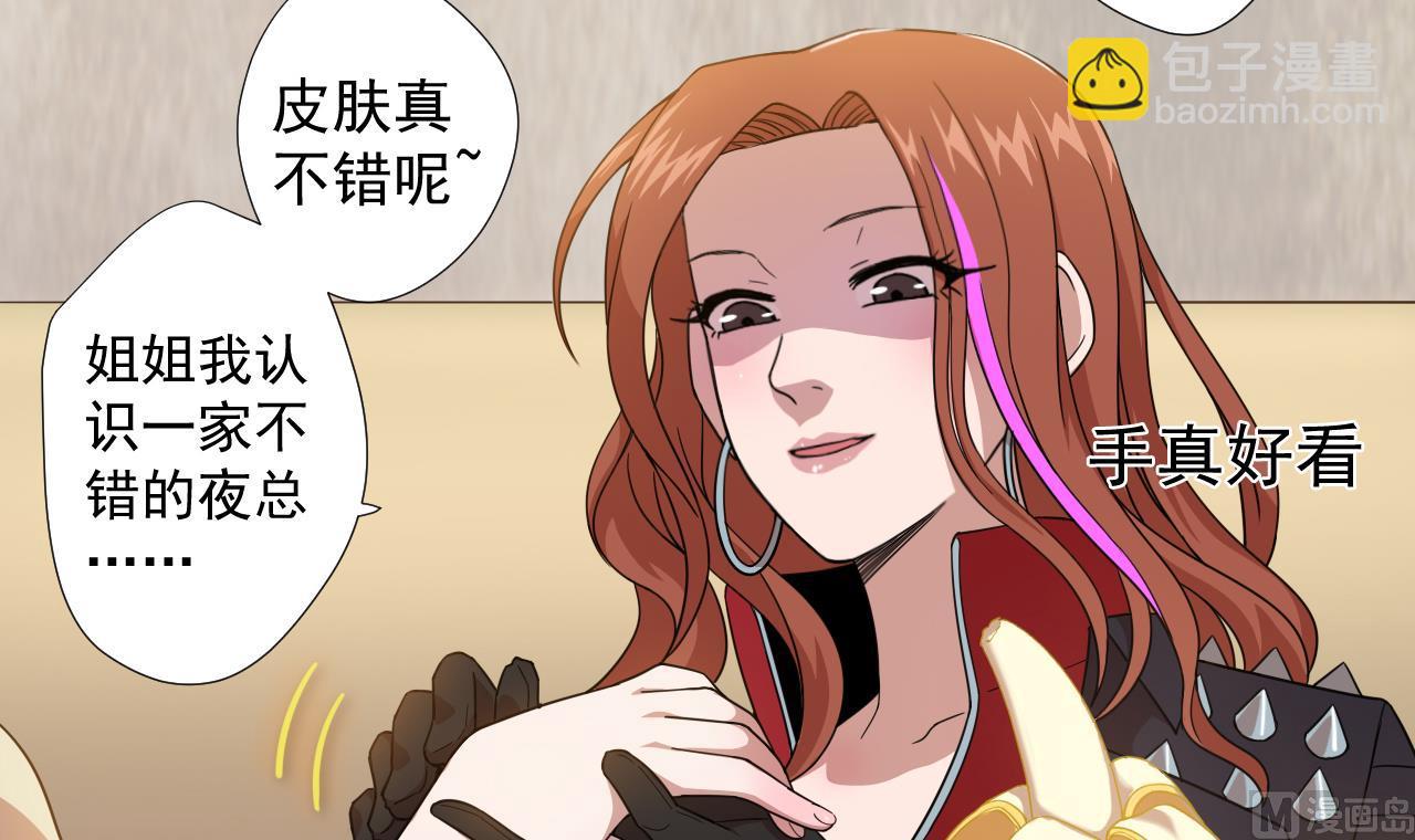 天神外賣員 - 第59話 還錢大會(1/2) - 7