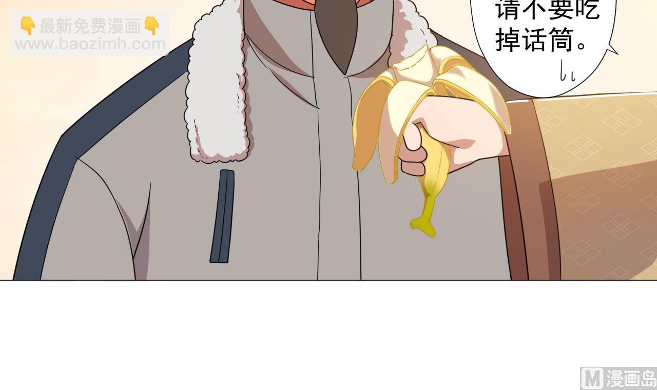 天神外賣員 - 第59話 還錢大會(1/2) - 5