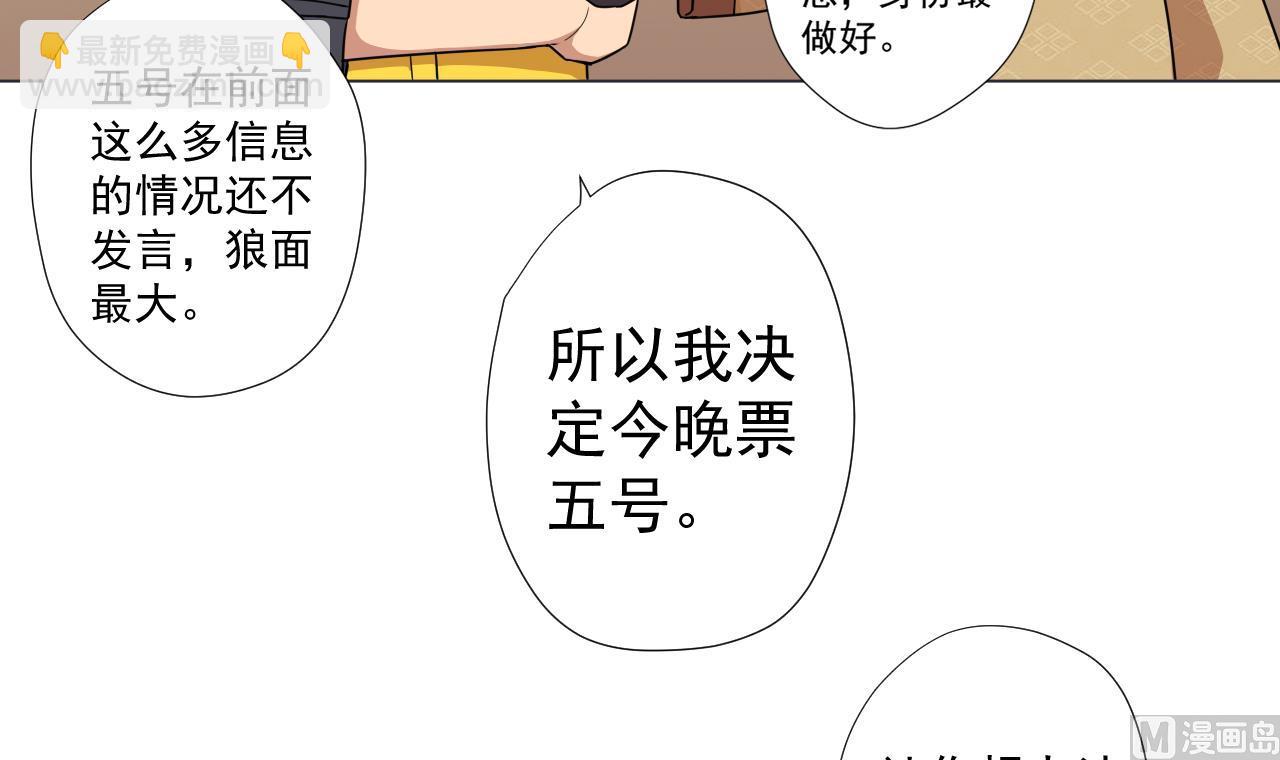 天神外賣員 - 第59話 還錢大會(1/2) - 8