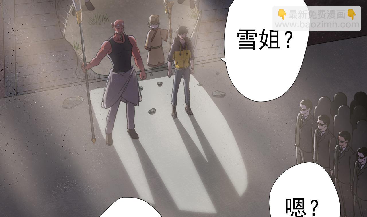 天神外賣員 - 第59話 還錢大會(1/2) - 5