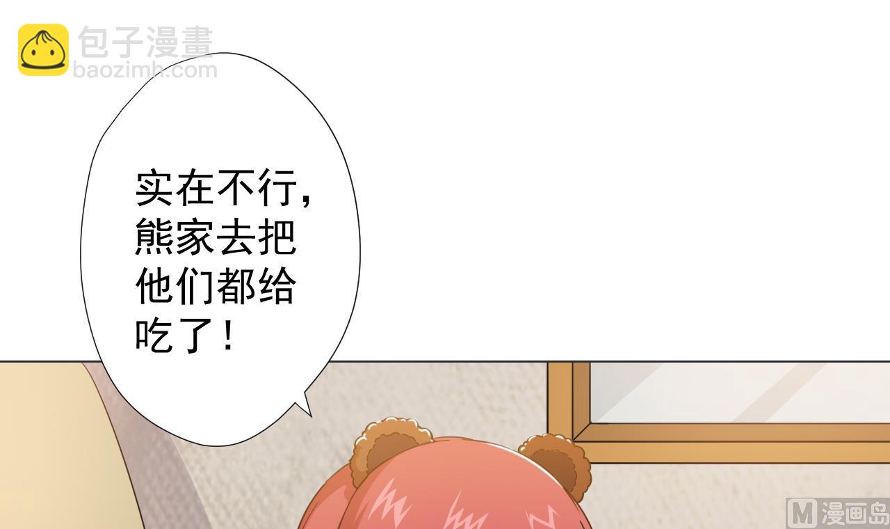 天神外賣員 - 第59話 還錢大會(2/2) - 5