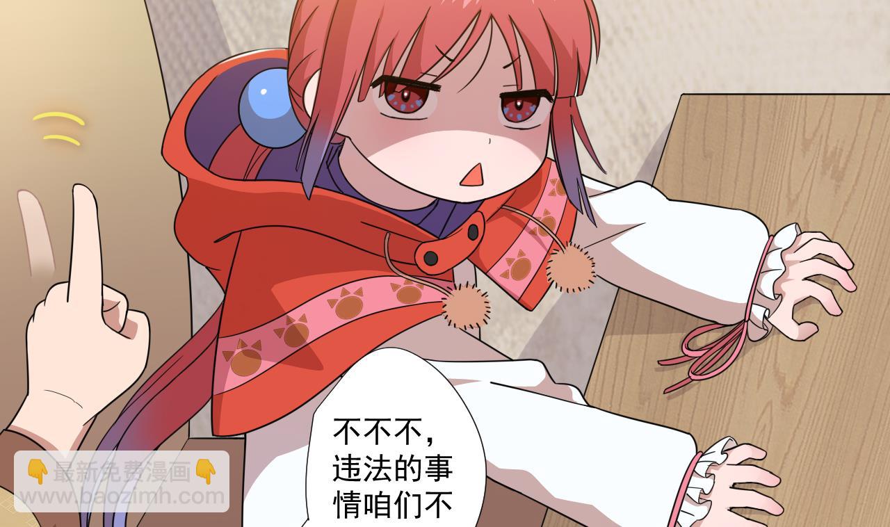 天神外賣員 - 第59話 還錢大會(2/2) - 6