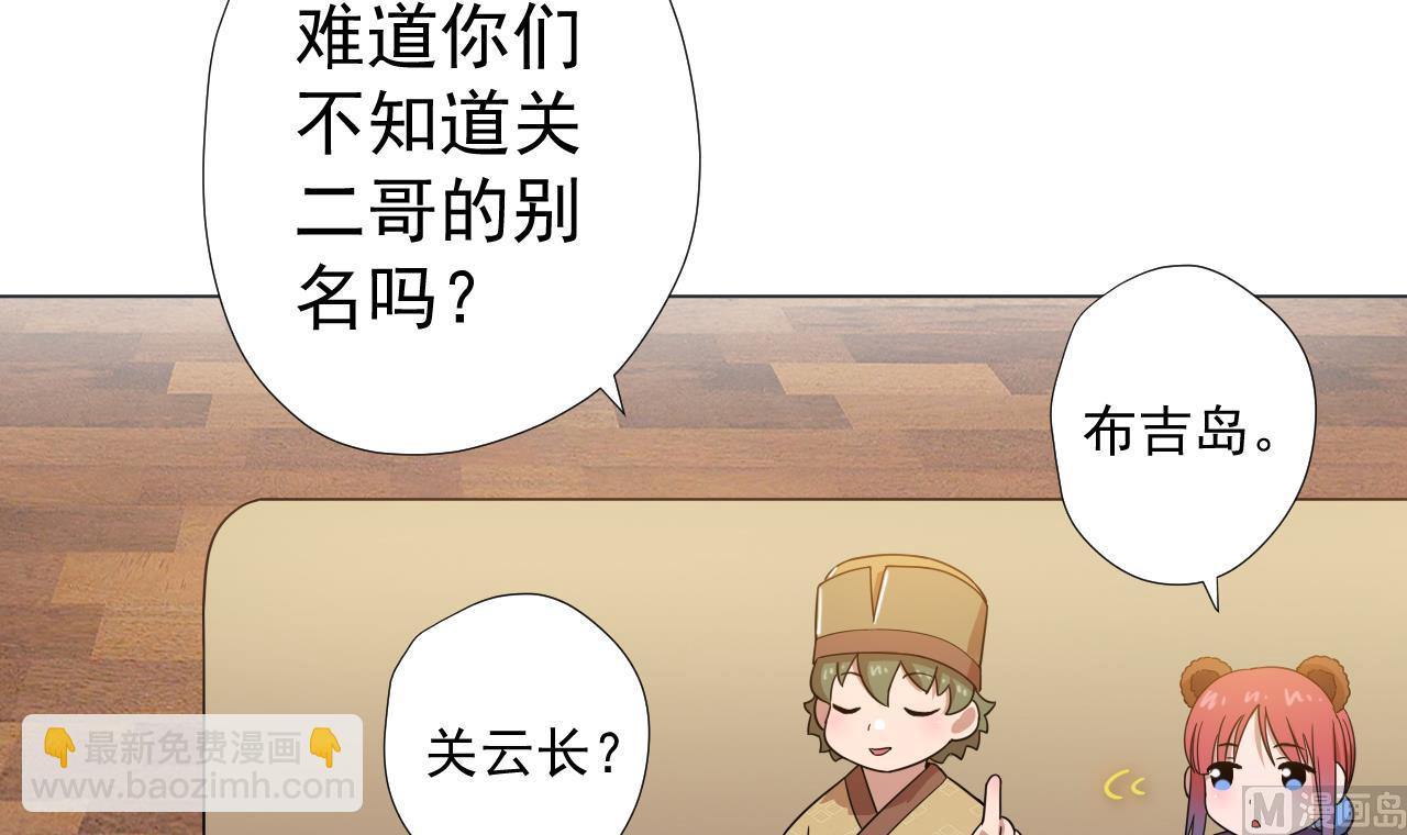 天神外賣員 - 第59話 還錢大會(2/2) - 8