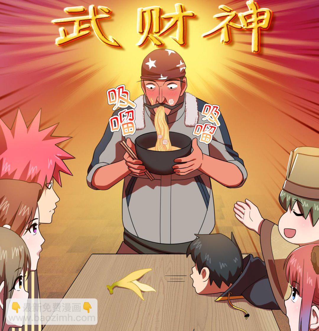 天神外賣員 - 第59話 還錢大會(2/2) - 4