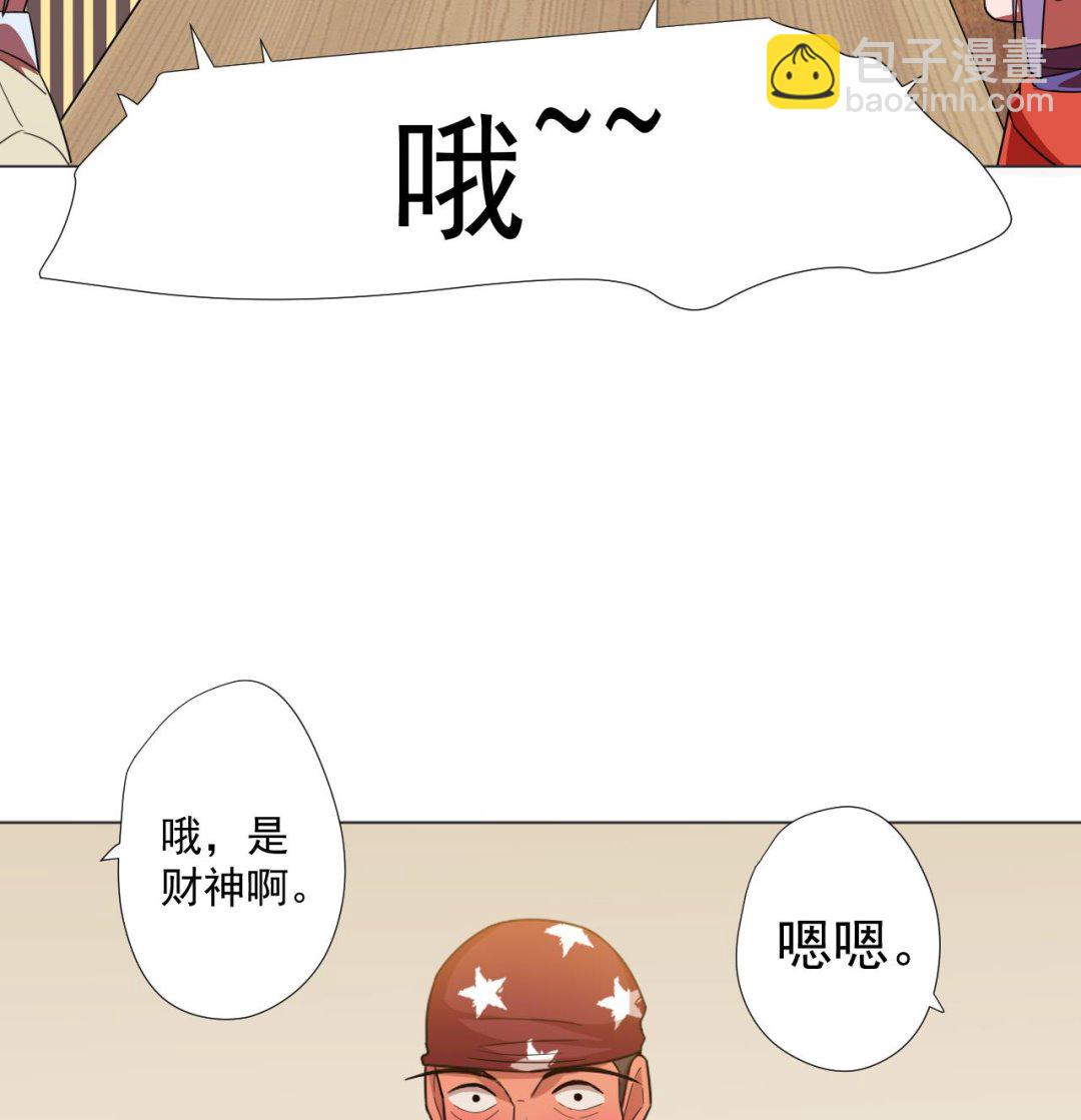 天神外賣員 - 第59話 還錢大會(2/2) - 5