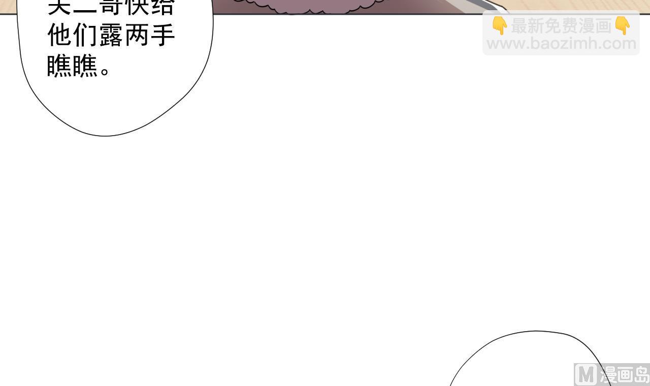 天神外賣員 - 第59話 還錢大會(2/2) - 1