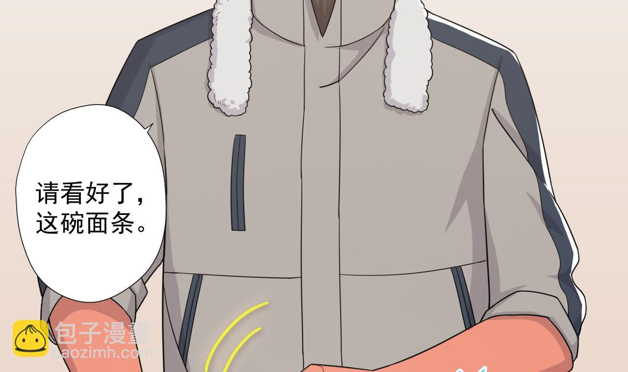 天神外賣員 - 第59話 還錢大會(2/2) - 3