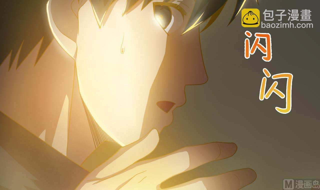 天神外賣員 - 第59話 還錢大會(2/2) - 2