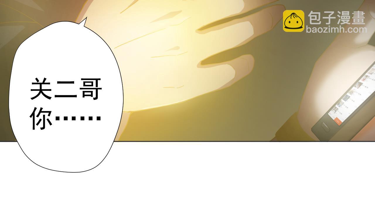 天神外賣員 - 第59話 還錢大會(2/2) - 3