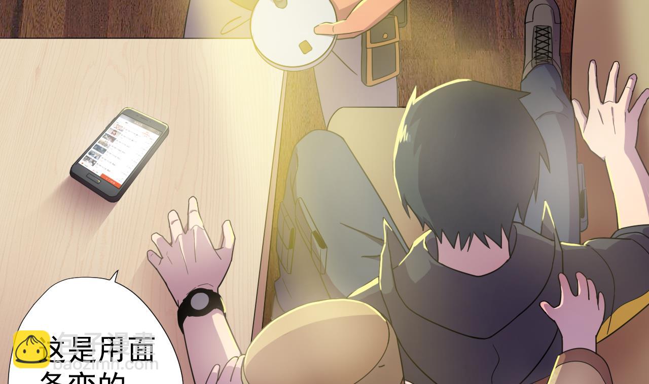 天神外賣員 - 第59話 還錢大會(2/2) - 6