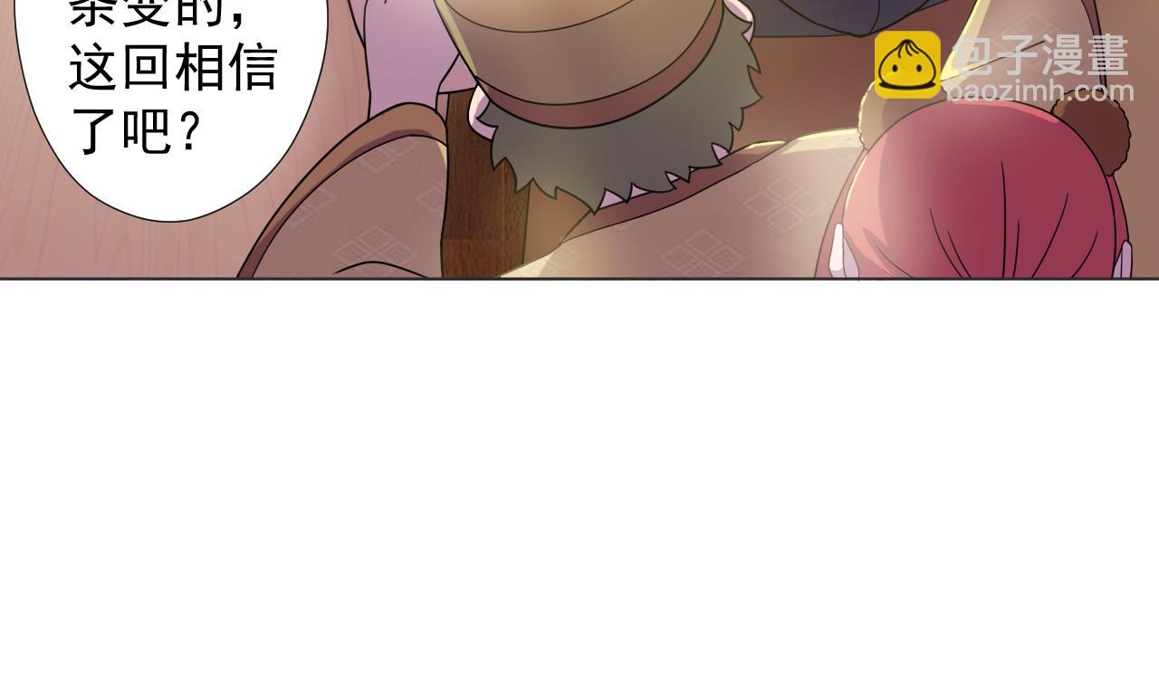 天神外賣員 - 第59話 還錢大會(2/2) - 7