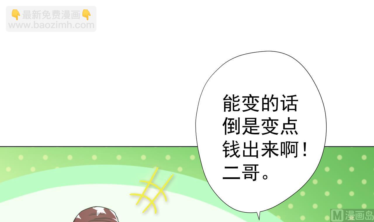 天神外賣員 - 第59話 還錢大會(2/2) - 8