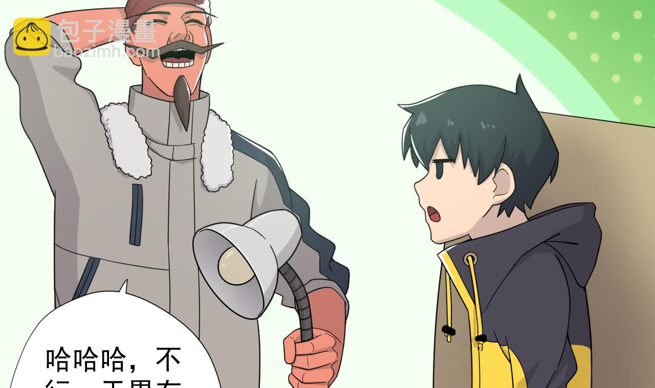 天神外賣員 - 第59話 還錢大會(2/2) - 1