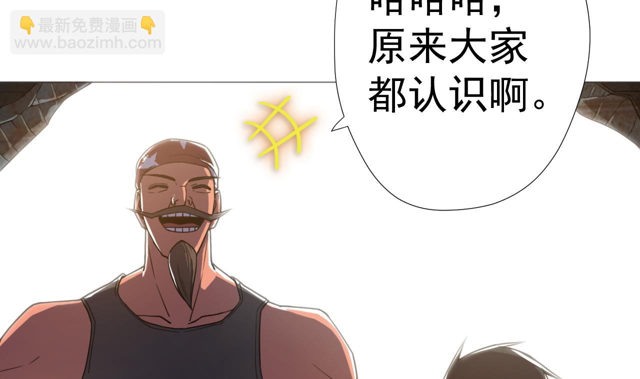 天神外賣員 - 第59話 還錢大會(1/2) - 8