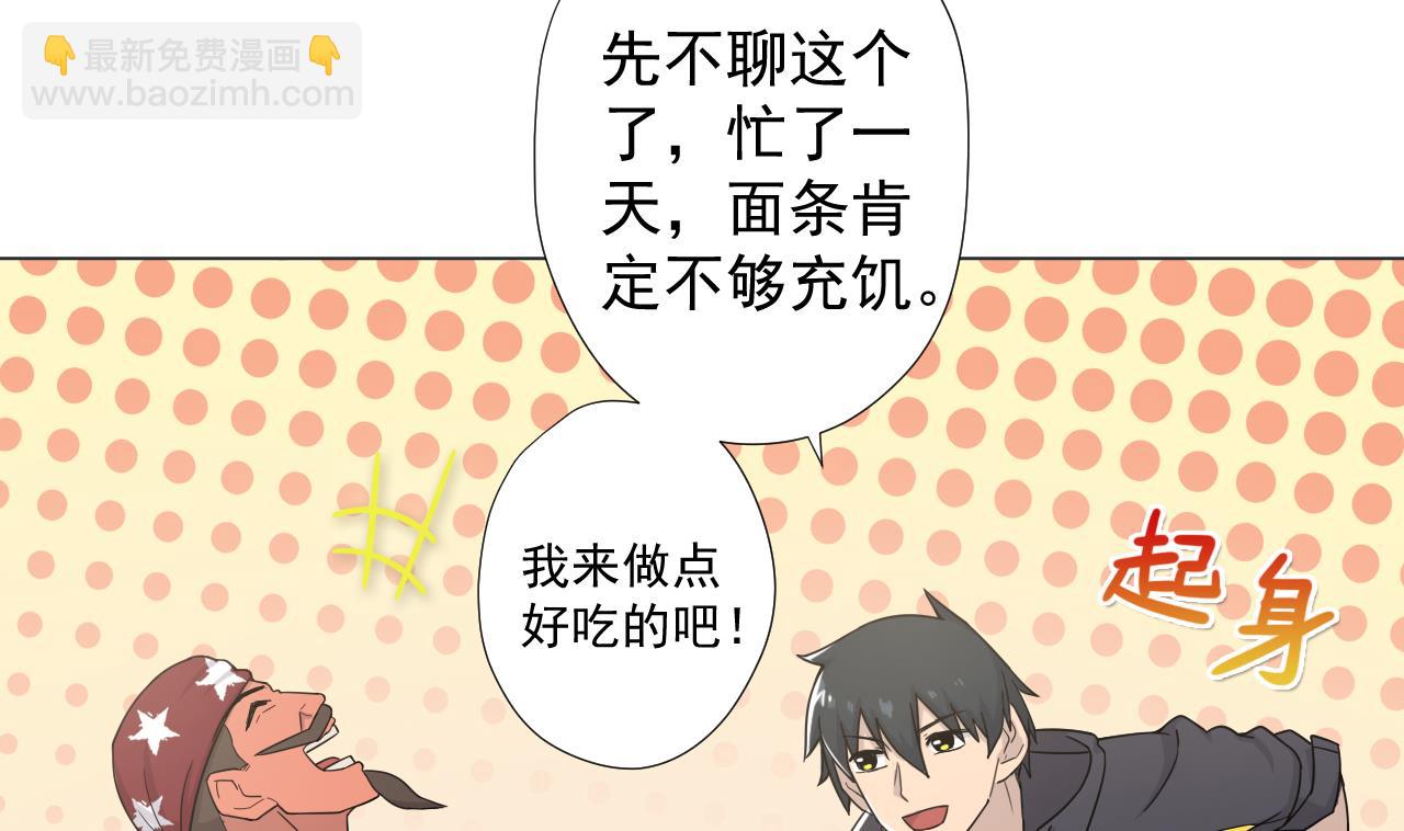 天神外賣員 - 第59話 還錢大會(2/2) - 5