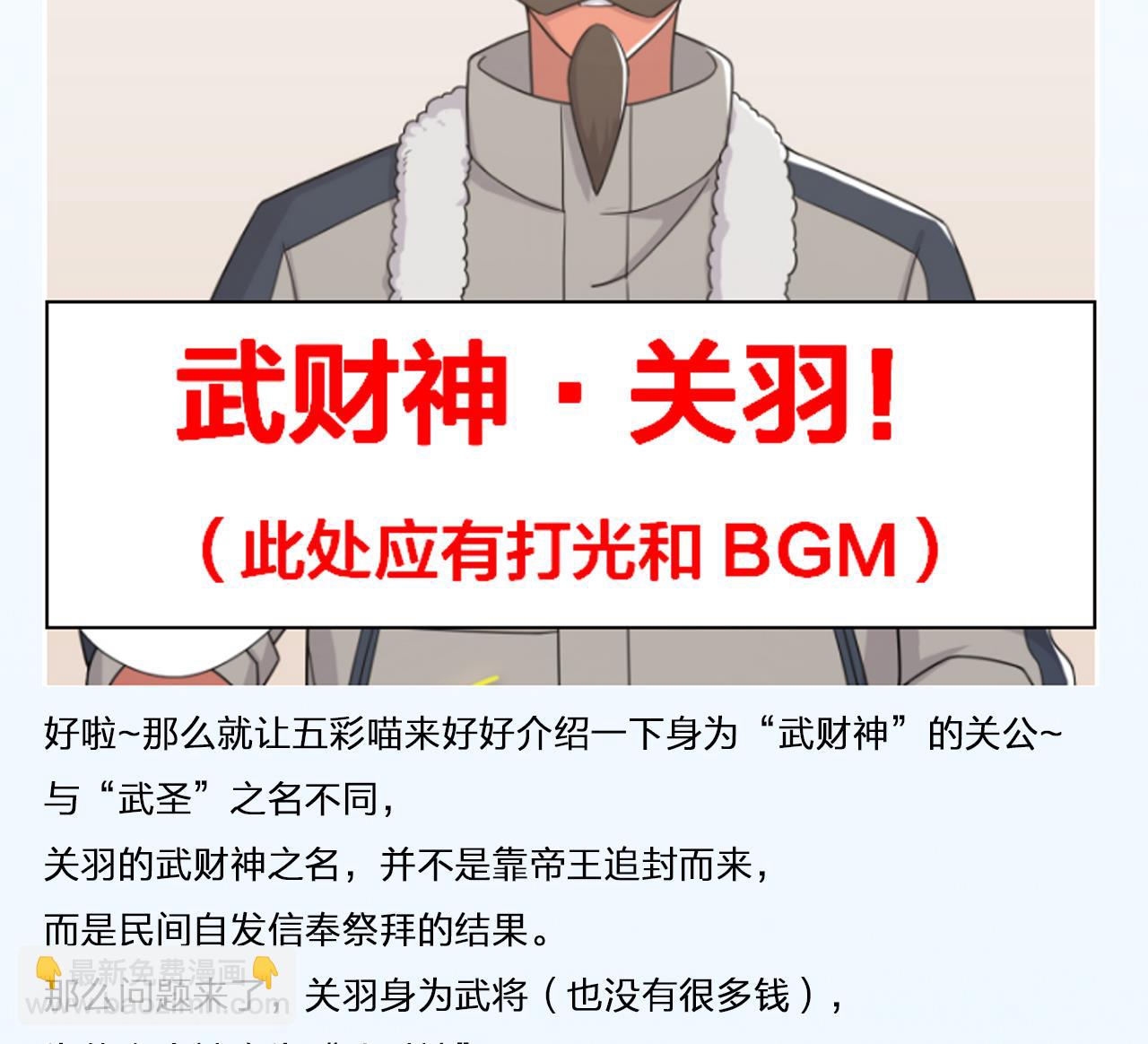 天神外賣員 - 第59話 還錢大會(2/2) - 8