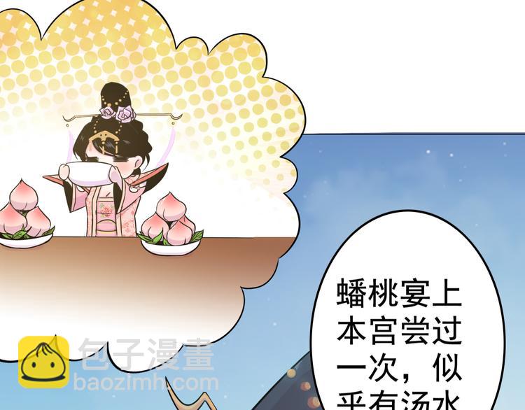 天神外賣員 - 第7話 人間珍饈？(2/2) - 1