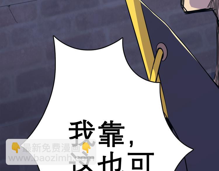 天神外賣員 - 第7話 人間珍饈？(2/2) - 4