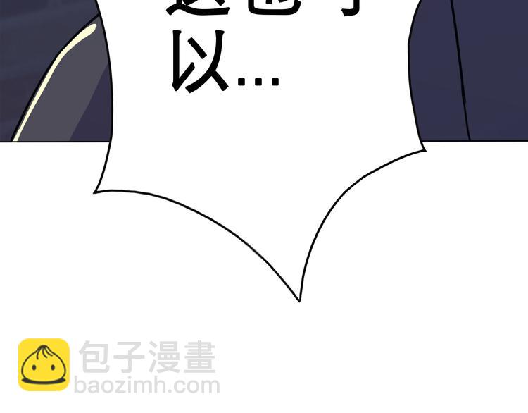 天神外賣員 - 第7話 人間珍饈？(2/2) - 5