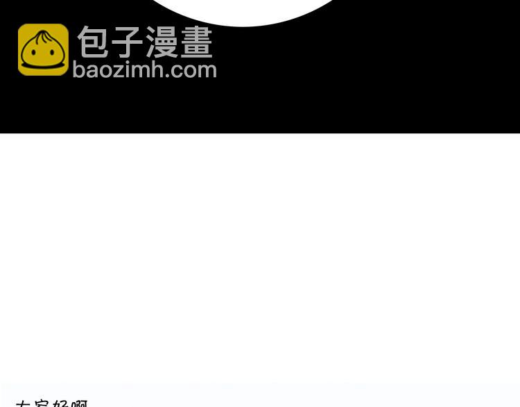 天神外賣員 - 第7話 人間珍饈？(2/2) - 4