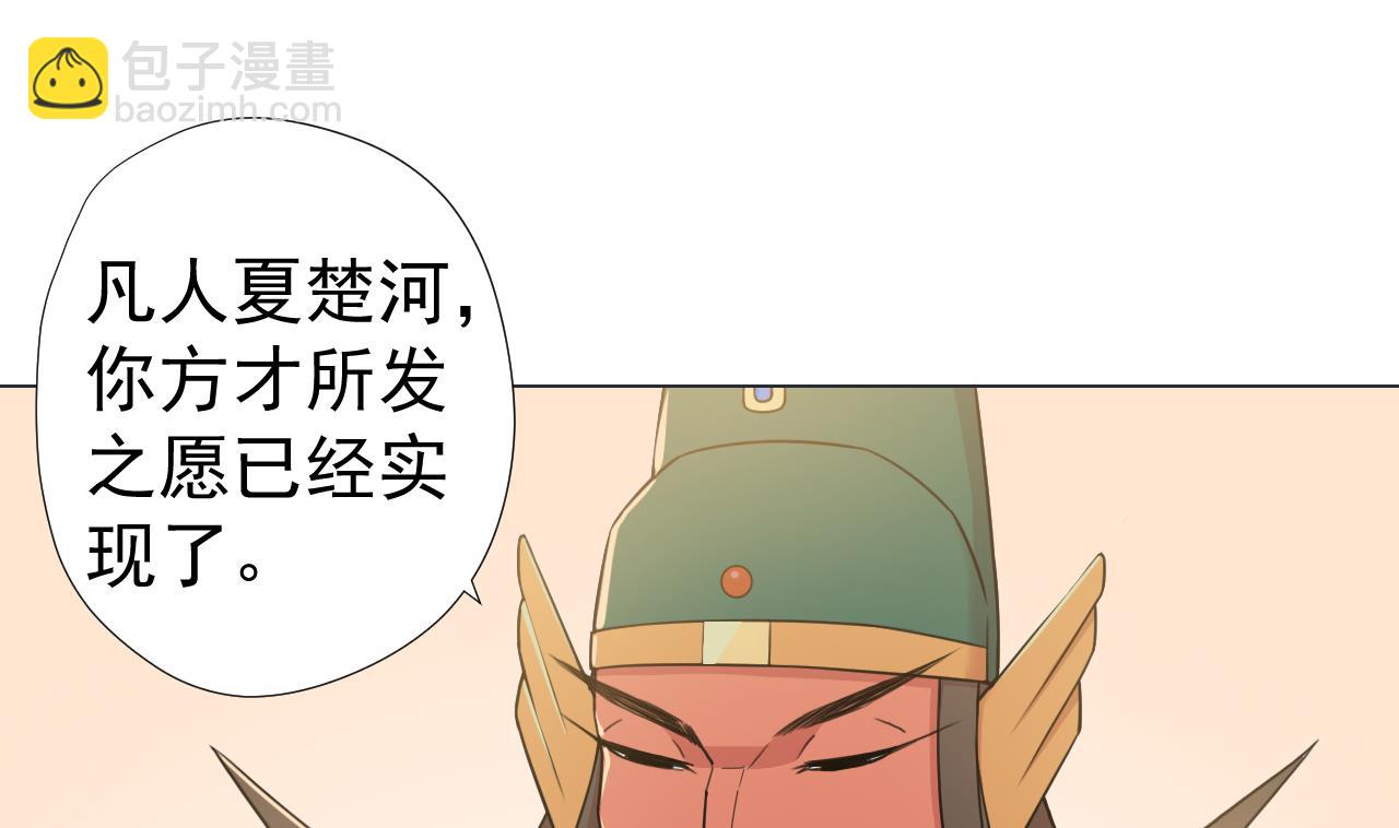 天神外賣員 - 第61話 祖傳秘籍(1/2) - 3