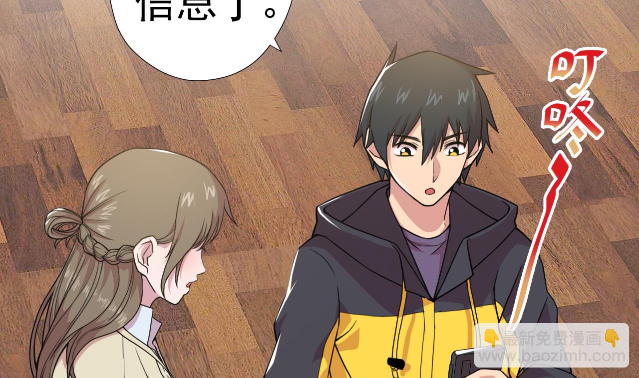 天神外賣員 - 第61話 祖傳秘籍(1/2) - 6