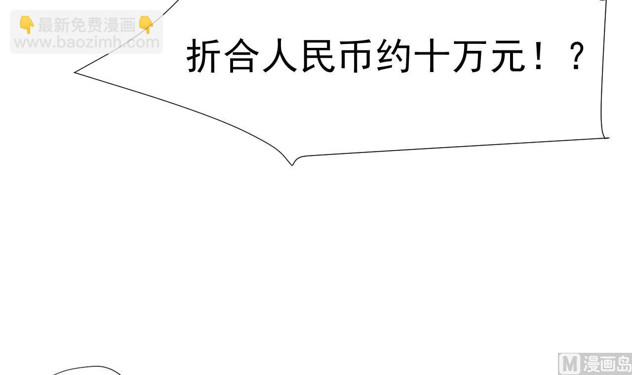 天神外賣員 - 第61話 祖傳秘籍(1/2) - 2