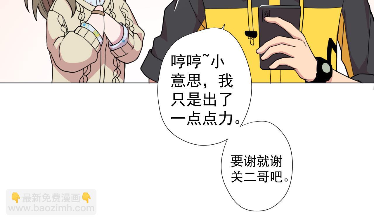 天神外賣員 - 第61話 祖傳秘籍(1/2) - 4