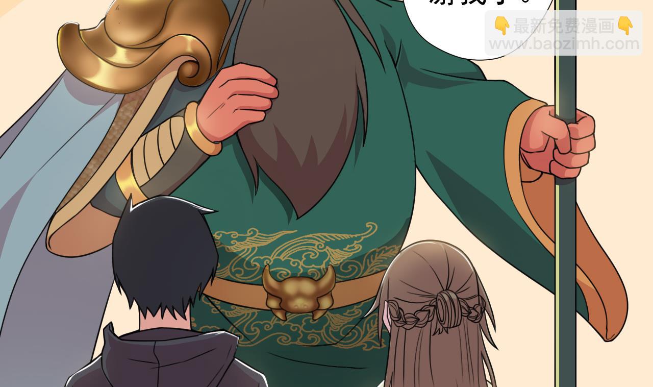 天神外賣員 - 第61話 祖傳秘籍(1/2) - 6