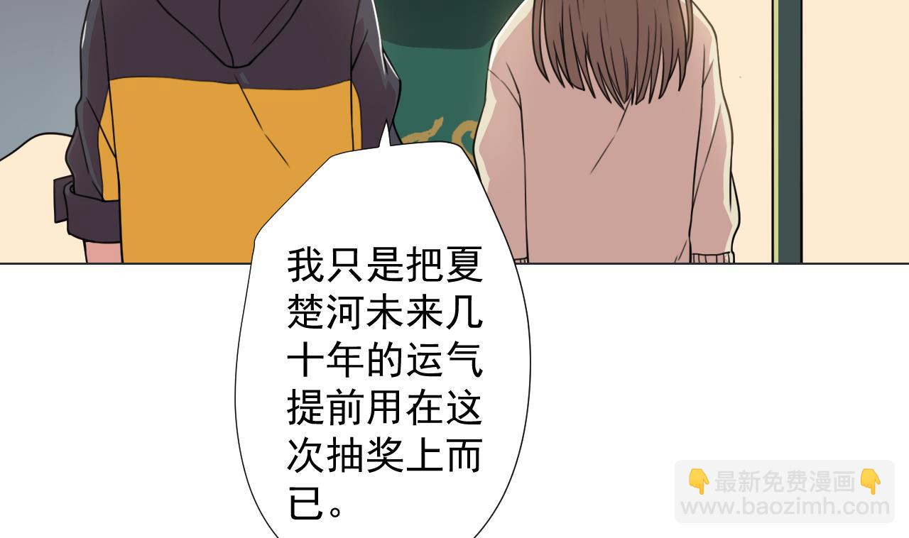 天神外賣員 - 第61話 祖傳秘籍(1/2) - 7