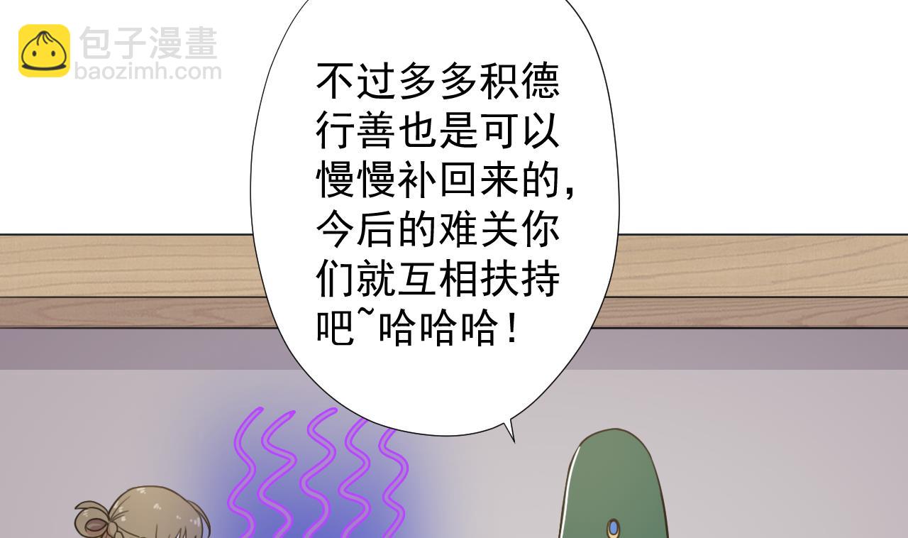 天神外賣員 - 第61話 祖傳秘籍(1/2) - 2