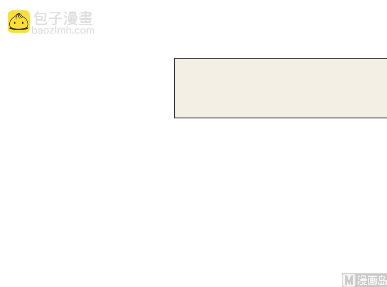 天神外賣員 - 第61話 祖傳秘籍(1/2) - 1