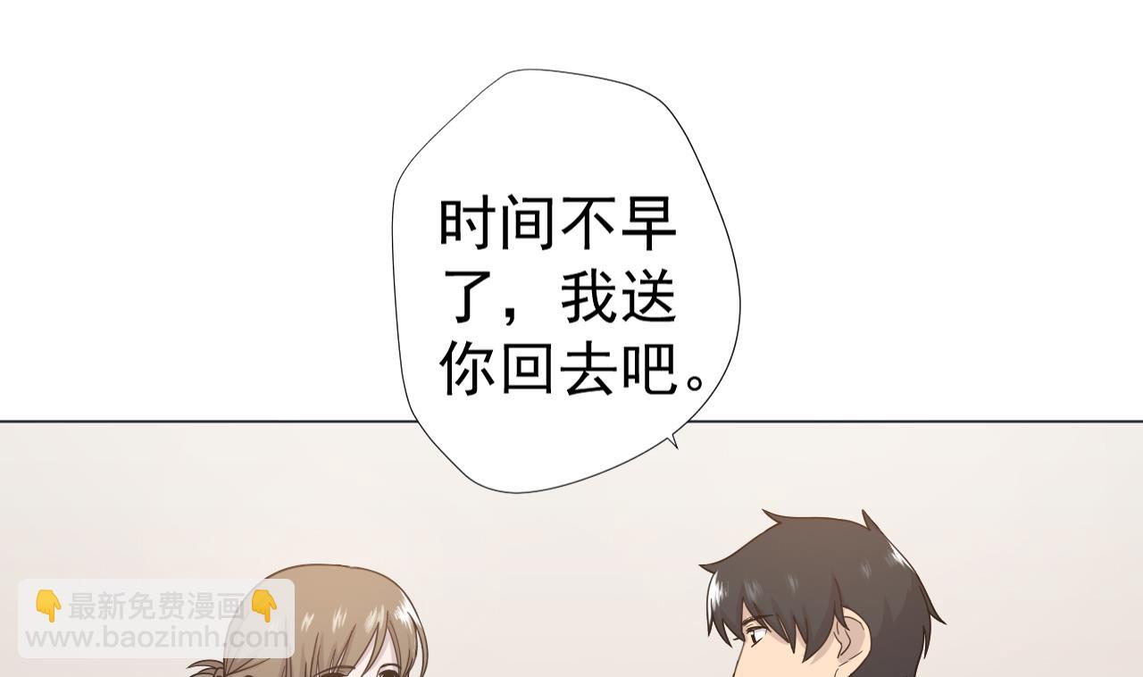 天神外賣員 - 第61話 祖傳秘籍(1/2) - 2