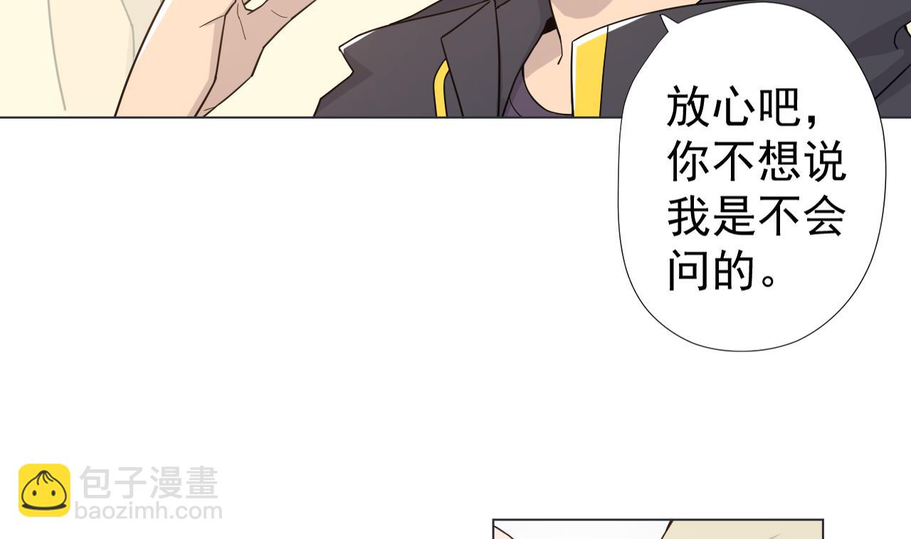 天神外賣員 - 第61話 祖傳秘籍(1/2) - 6