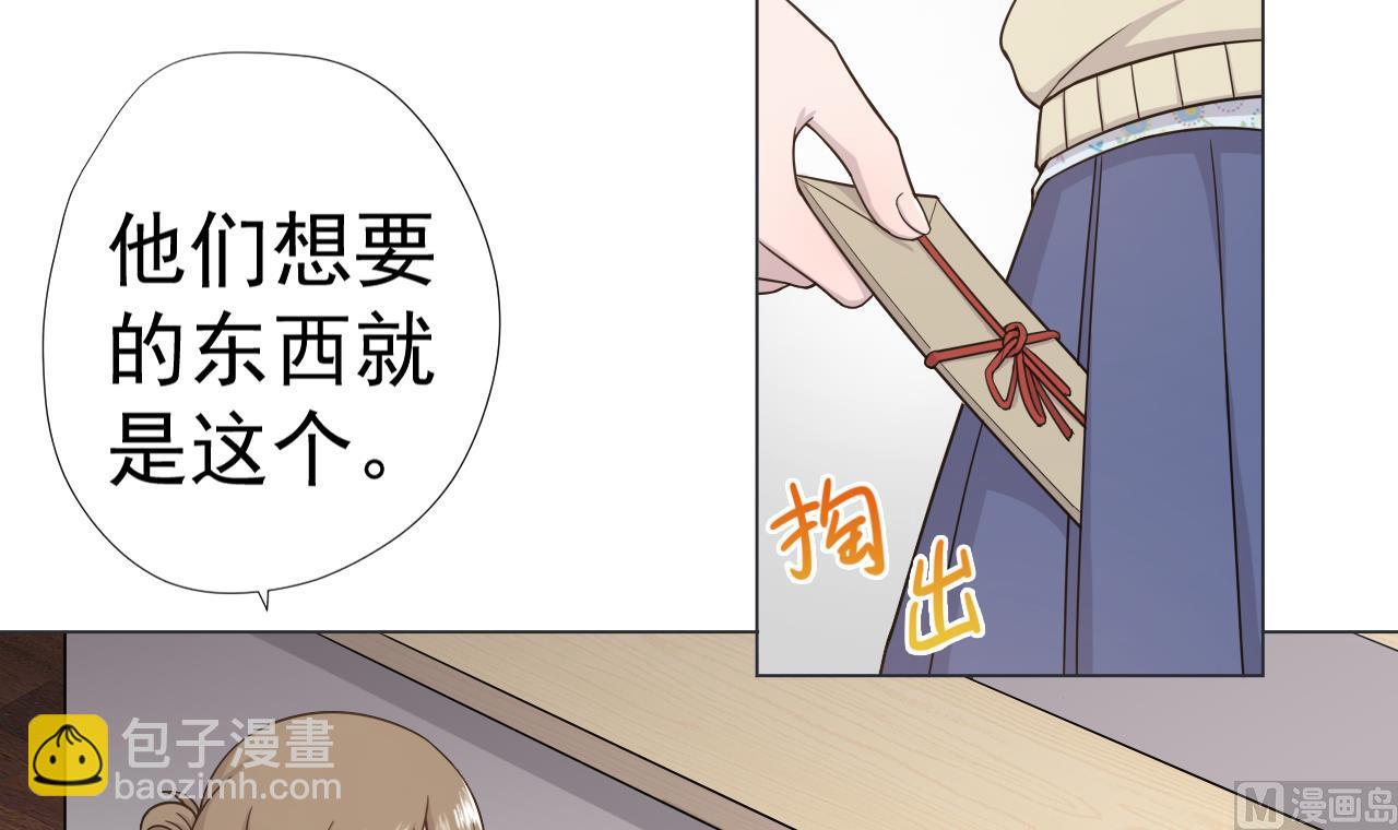 天神外賣員 - 第61話 祖傳秘籍(1/2) - 7