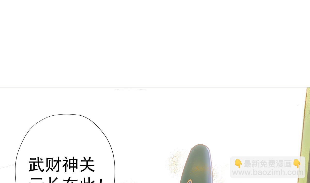 天神外賣員 - 第61話 祖傳秘籍(1/2) - 4