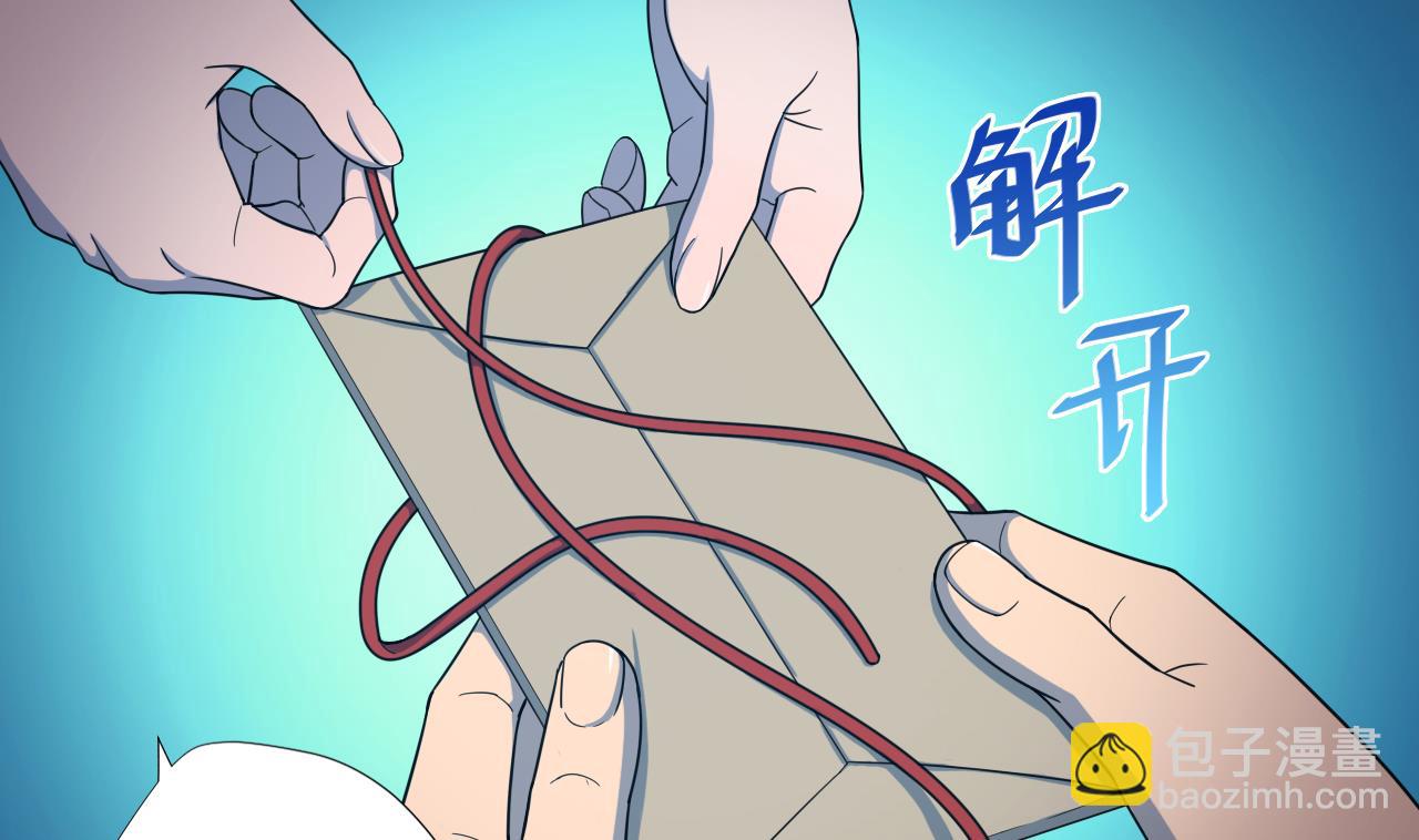 天神外賣員 - 第61話 祖傳秘籍(1/2) - 3