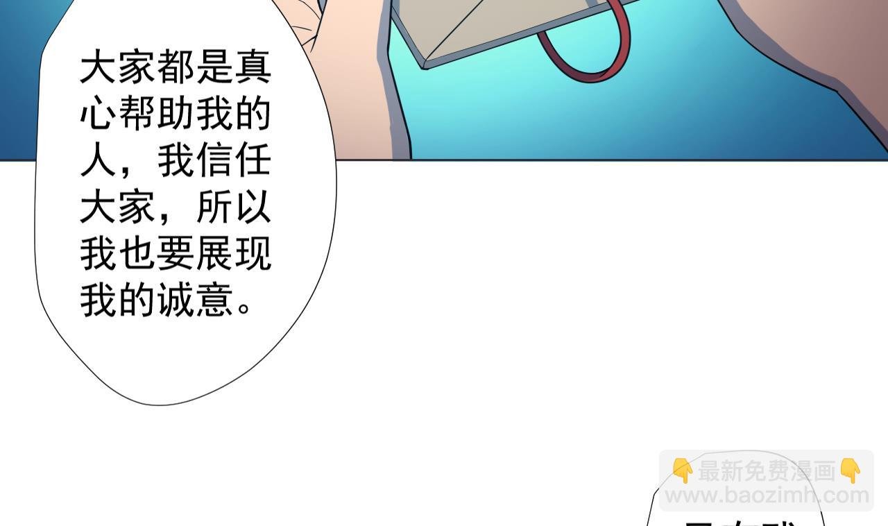 天神外賣員 - 第61話 祖傳秘籍(1/2) - 4