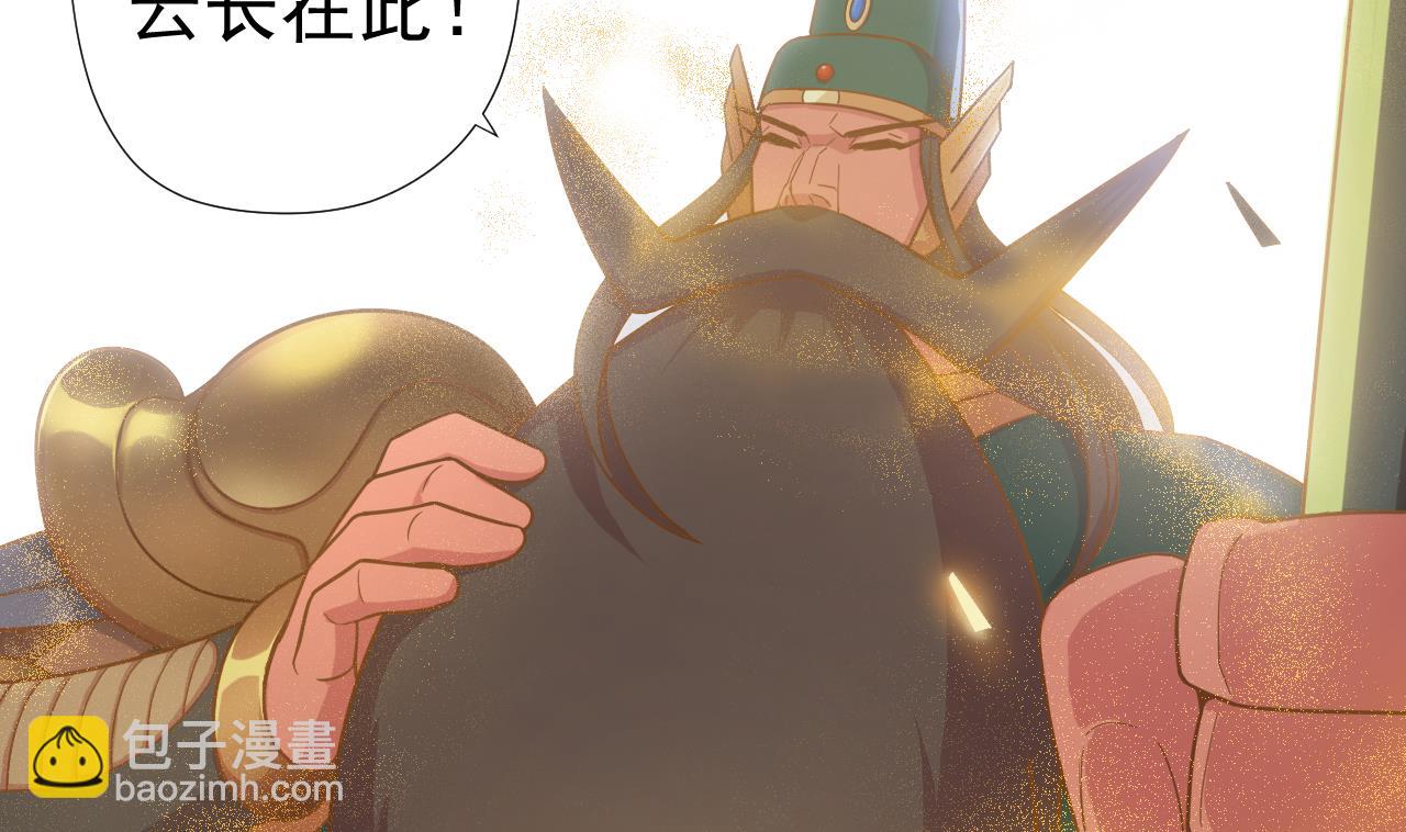 天神外賣員 - 第61話 祖傳秘籍(1/2) - 5