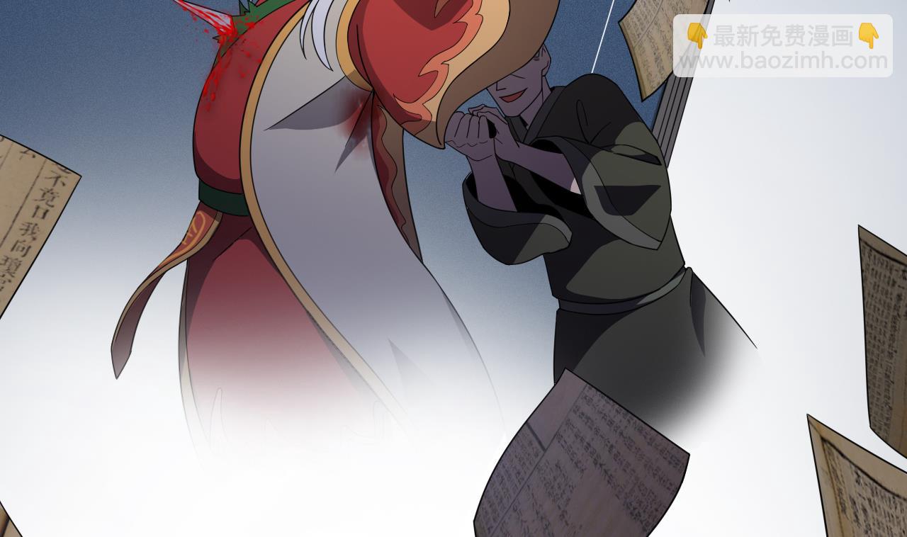 天神外賣員 - 第61話 祖傳秘籍(2/2) - 6