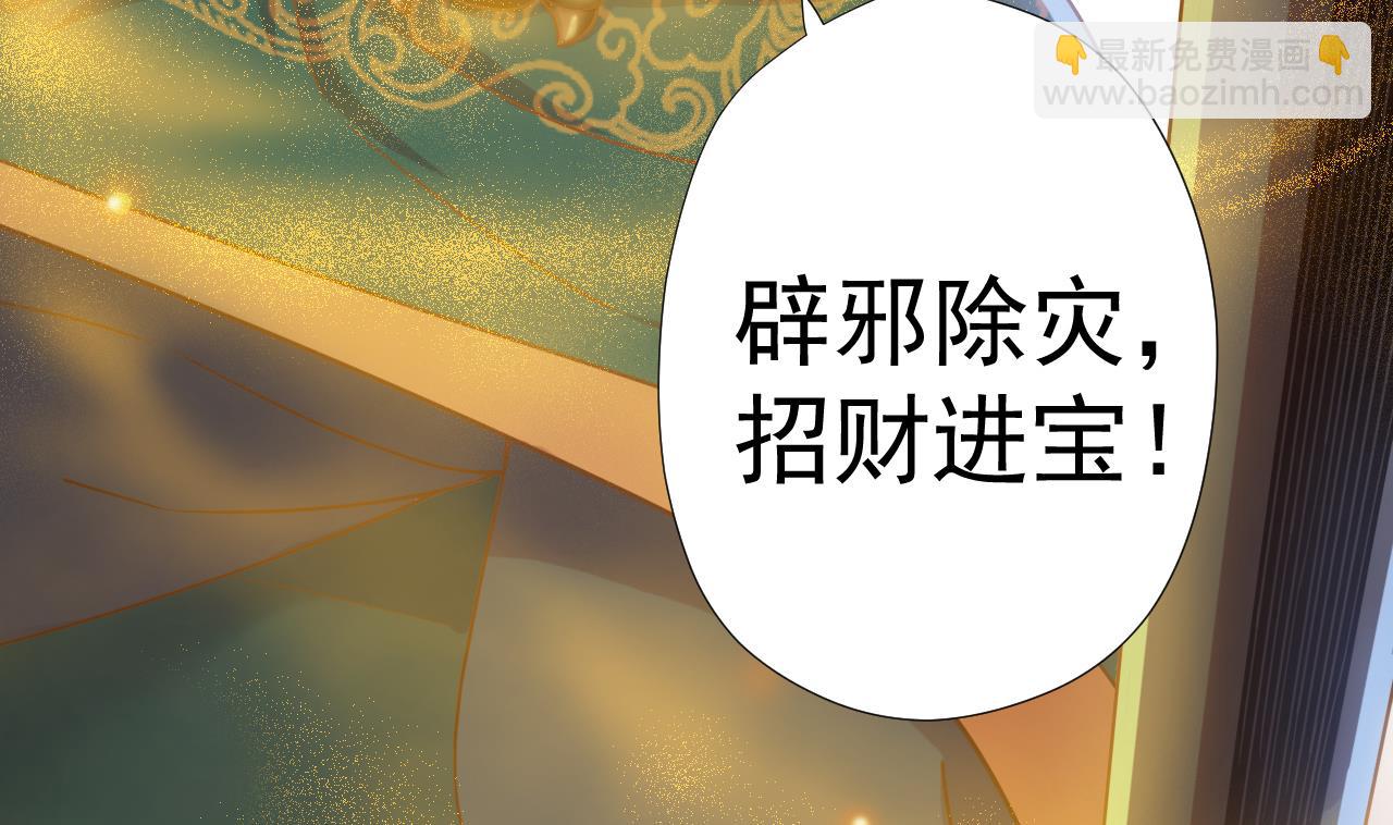 天神外賣員 - 第61話 祖傳秘籍(1/2) - 7